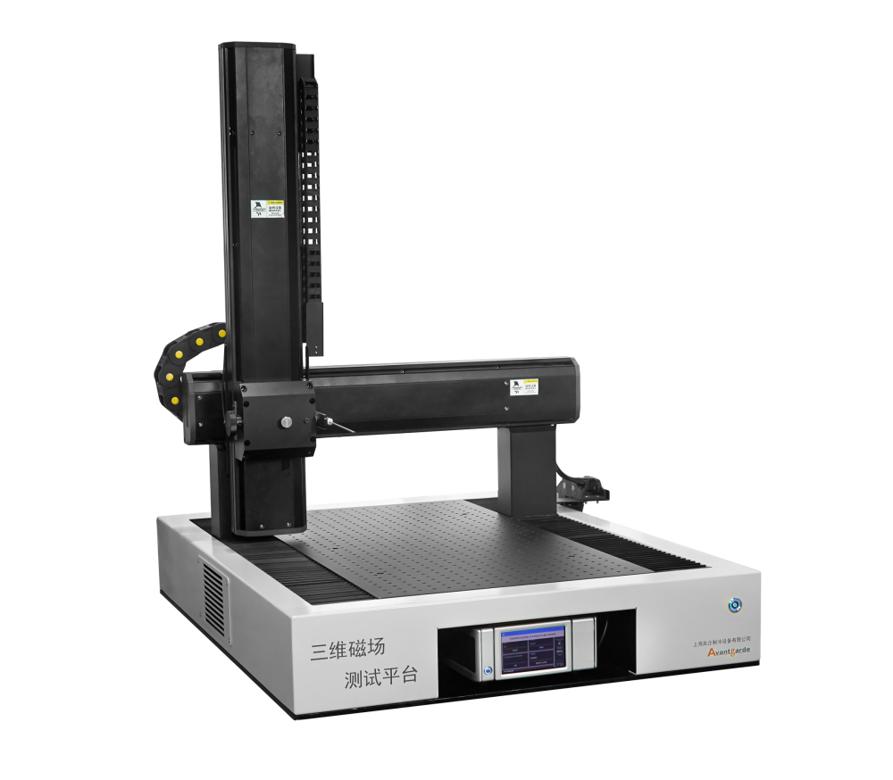 三維磁場測試平臺(tái)